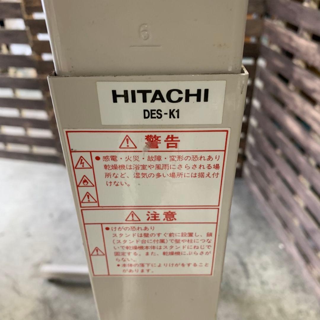 I025\" 日立 衣類乾燥機 5kg DE-N50WV 2020年製 スタンド付