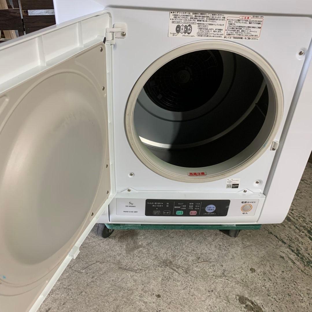 I025\" 日立 衣類乾燥機 5kg DE-N50WV 2020年製 スタンド付