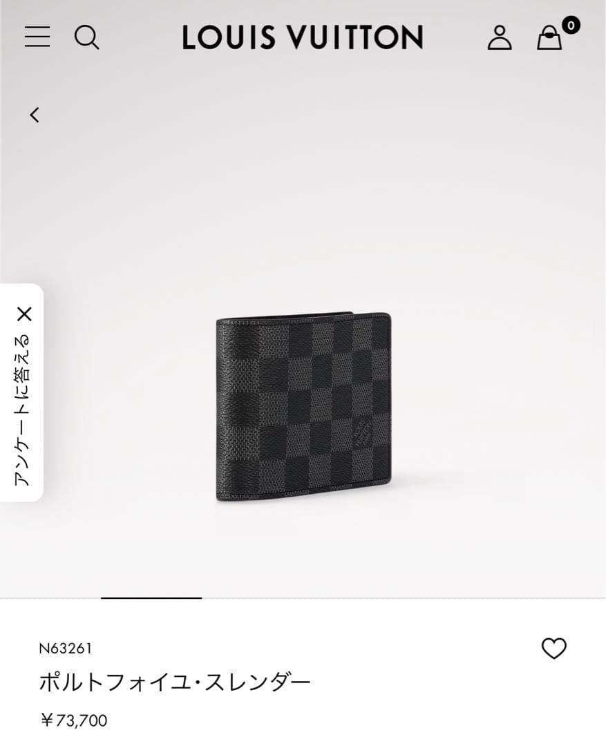 LOUIS VUITTON ポルトフォイユ・ミュルティブル ダミエ　札入れ