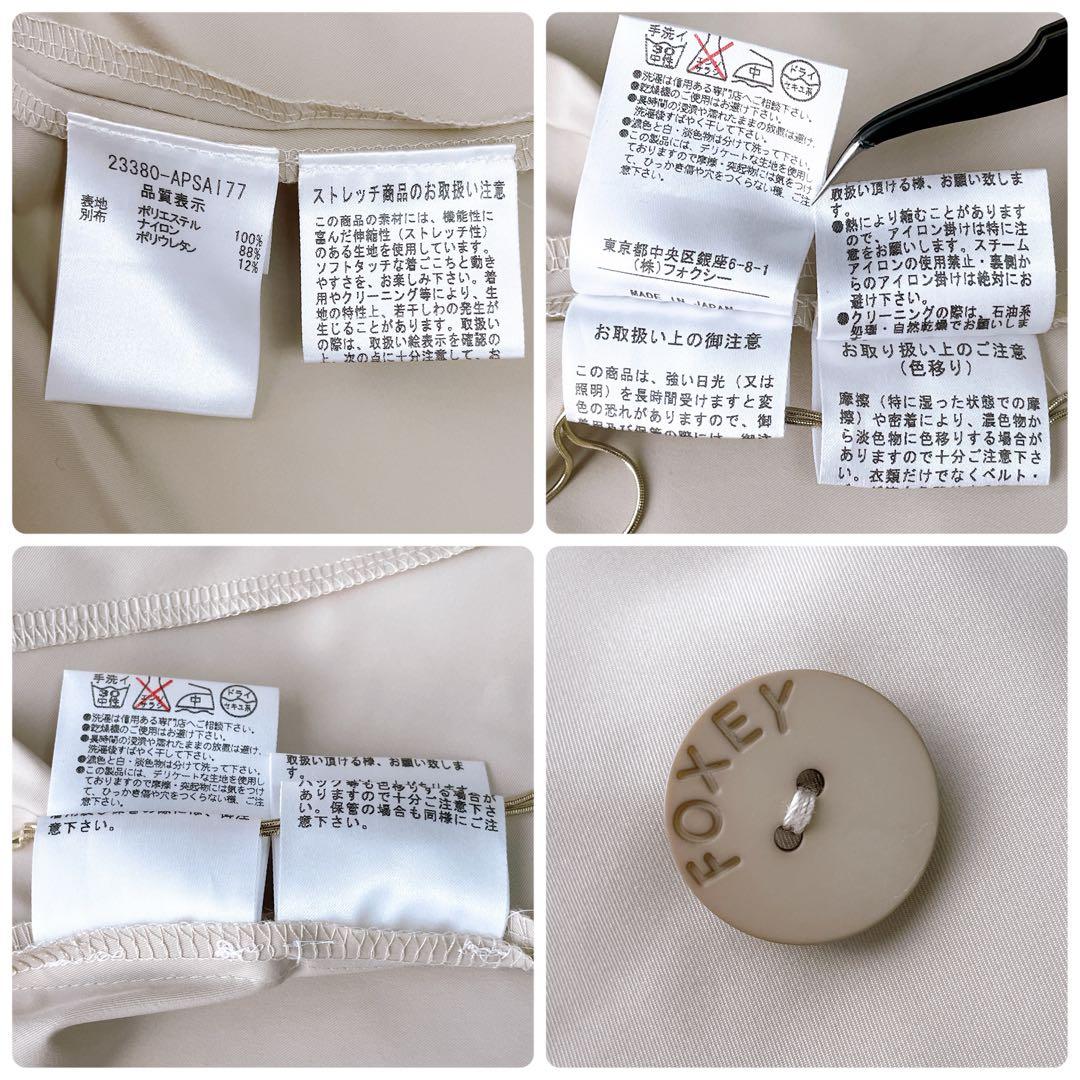 極美品✨フォクシー トレンチコート ダブルボタン ロゴ刻印 ベルト付き 40