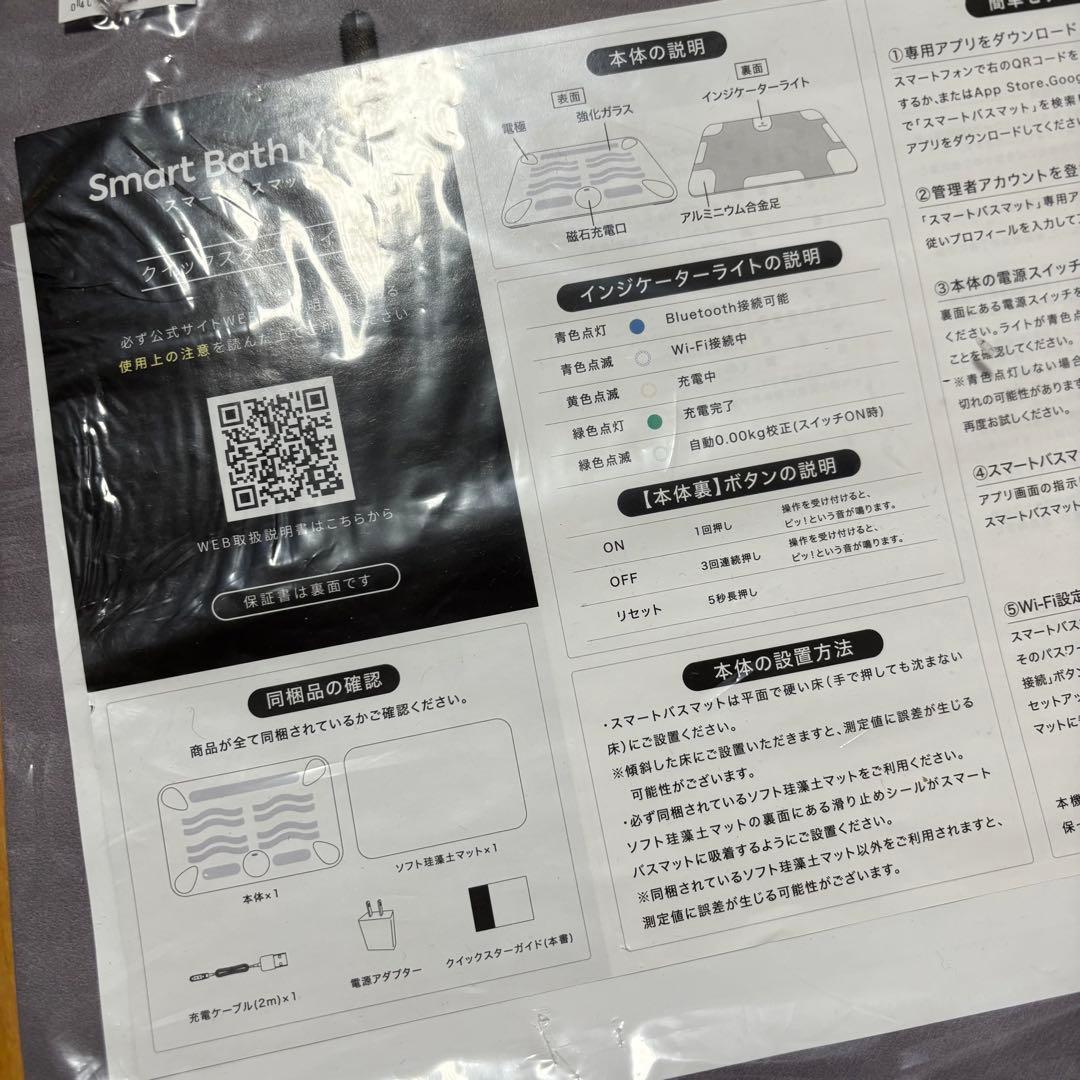 issin スマートバスマット SBM24W01LJ　動作確認済み