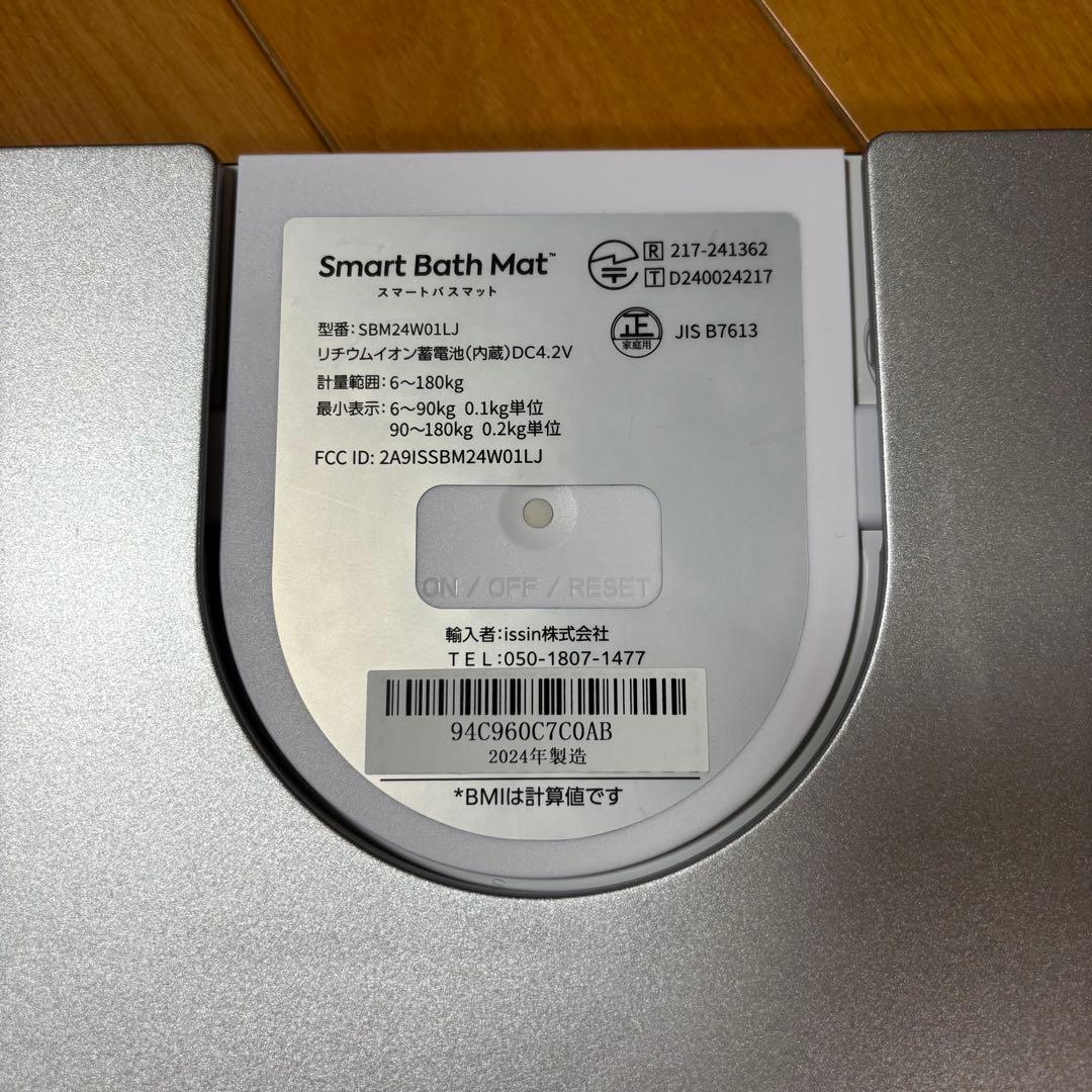 issin スマートバスマット SBM24W01LJ　動作確認済み