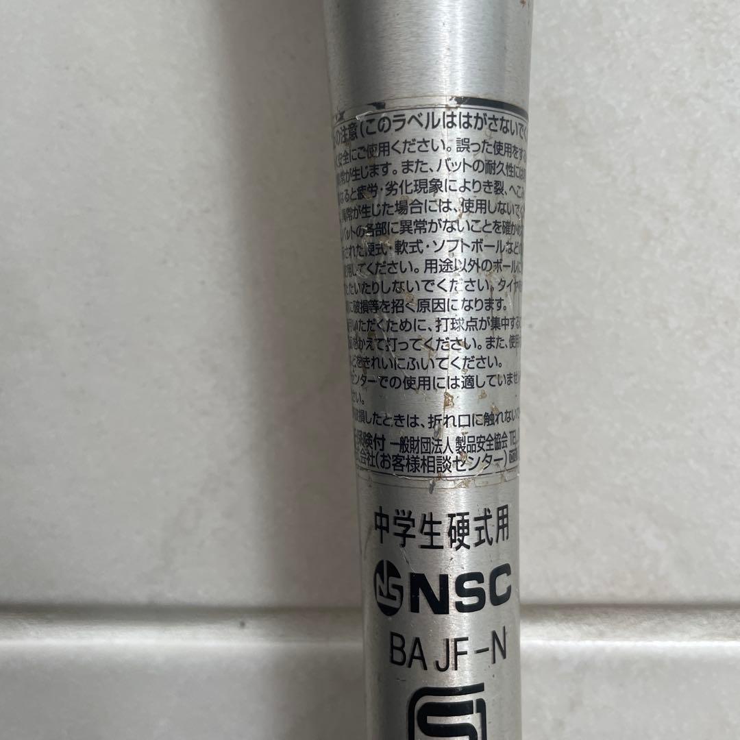 Global Elite VKONGTH TK210 中学生硬式用バット82cm