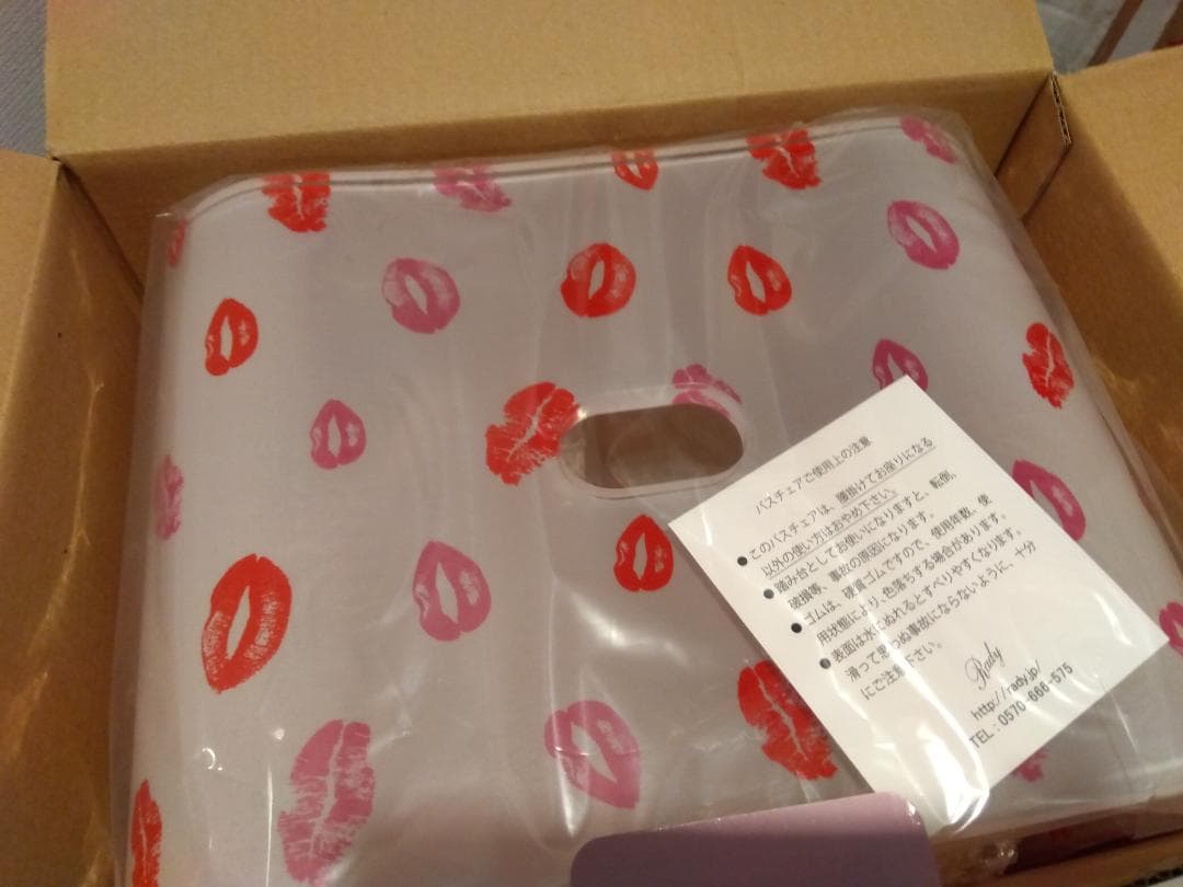 Radyお風呂用品セット（イス、洗面器）
