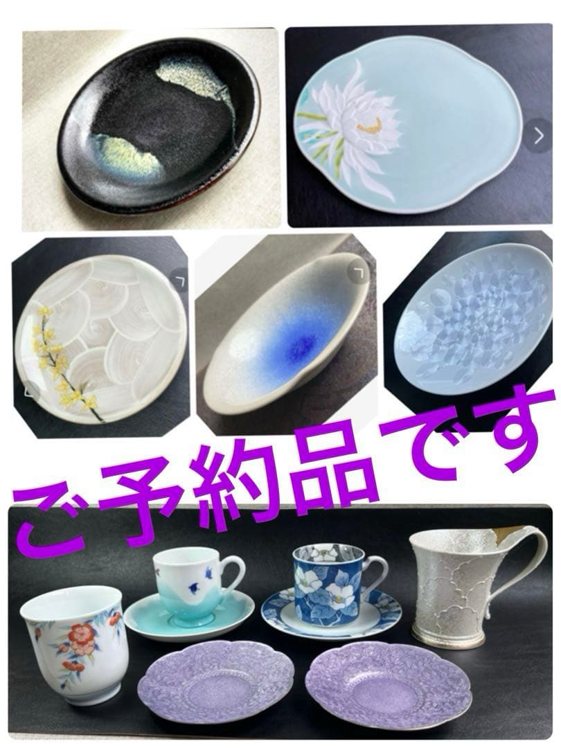 ★め様ご予約品★ 10点同梱おまとめ品★
