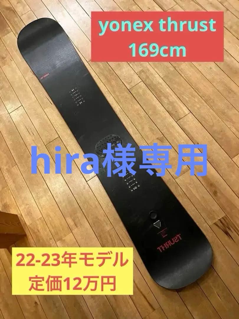 定価12万YONEX THRUST 23年モデル 169cm ハンマーヘッド