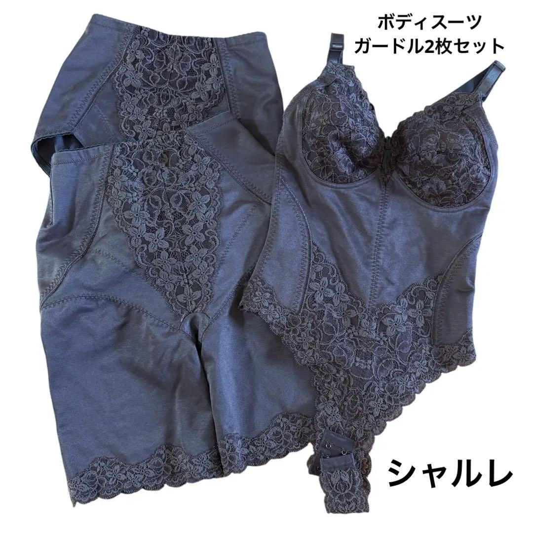 シャルレ　ボディスーツ　補正下着　ガードル　C70　ショコラ　セット売り