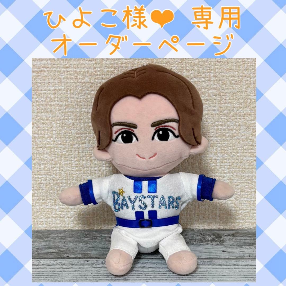 ひよこ♡HiHi Jets、Manすのちる衣装オーダーページ