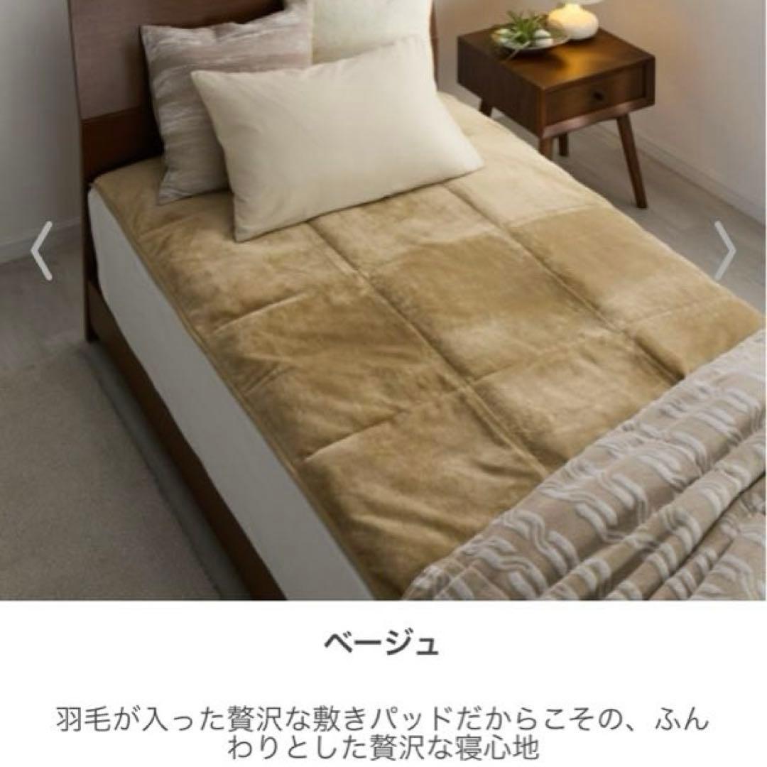 モリリン 吸湿発熱素材ハイパーメタルウォーム||| 敷きパット（セミダブル）