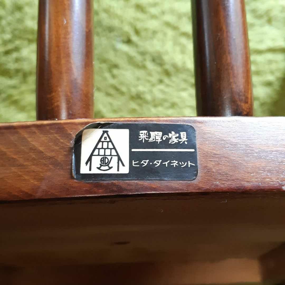 飛騨の家具　ロッキングチェア