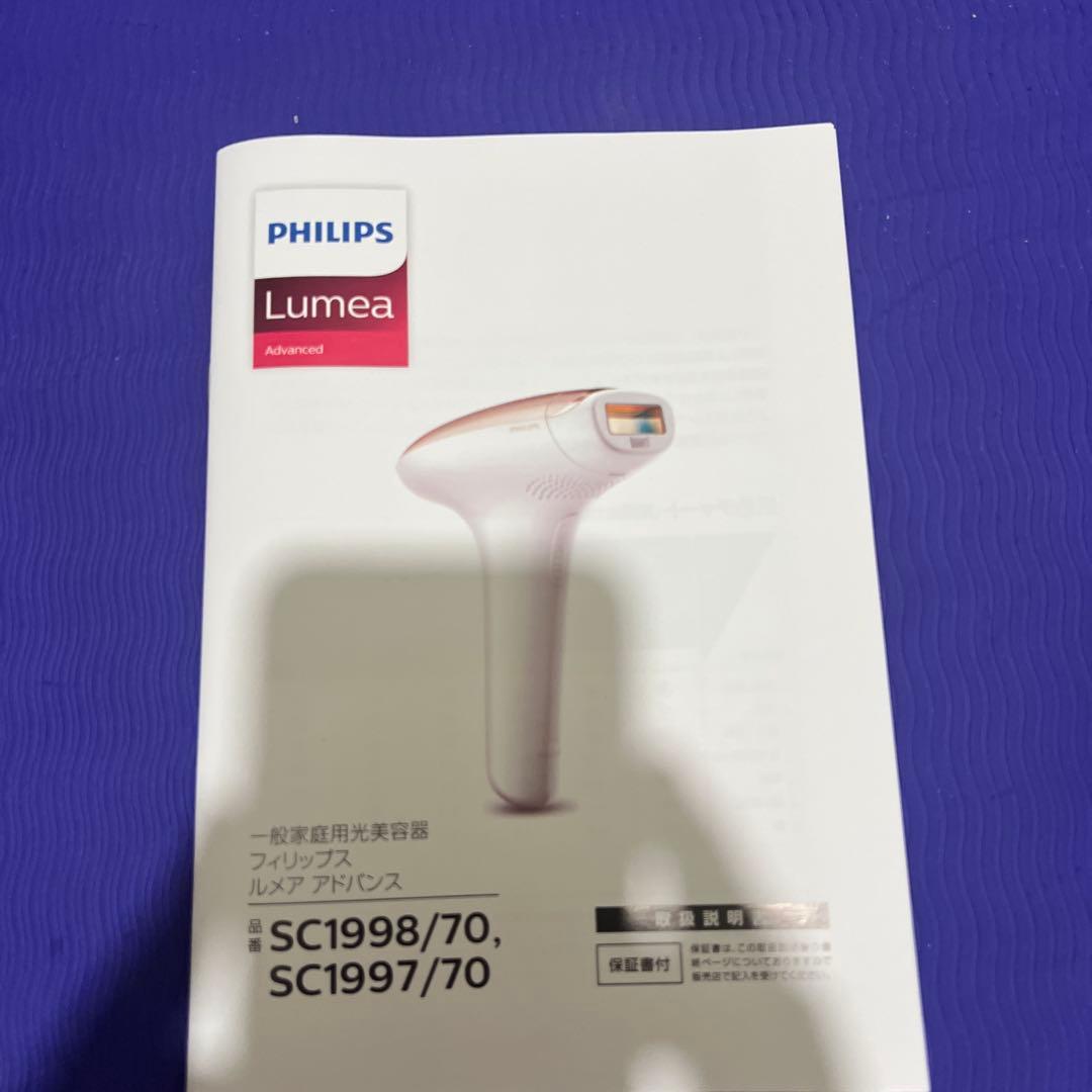 PHILIPS Lumea Advanced 脱毛器 SC1997/70