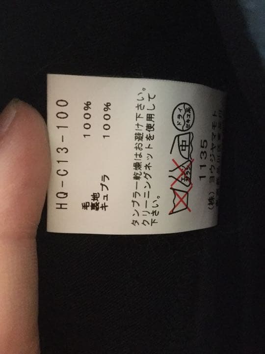 ヨウジヤマモト ロングコート ウールギャバ