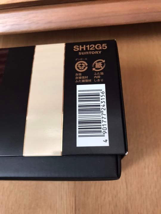 【希少未開栓・箱入り】サントリー　響12年