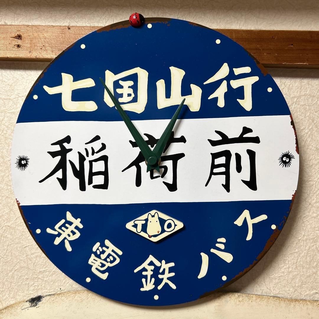 ジブリ稲荷前バス停掛け時計