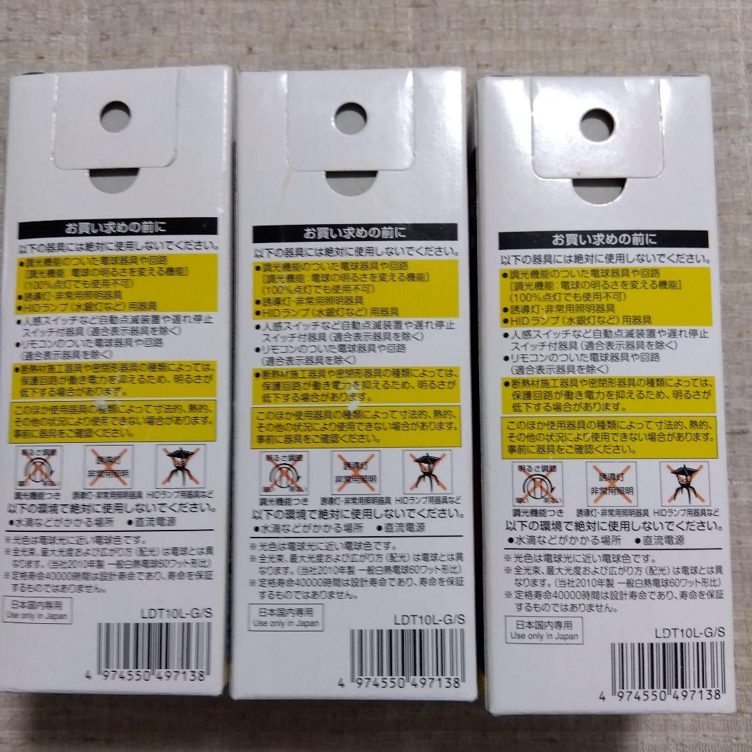 新品 TOSHIBA LED電球 1070 全光束 電球色 1m