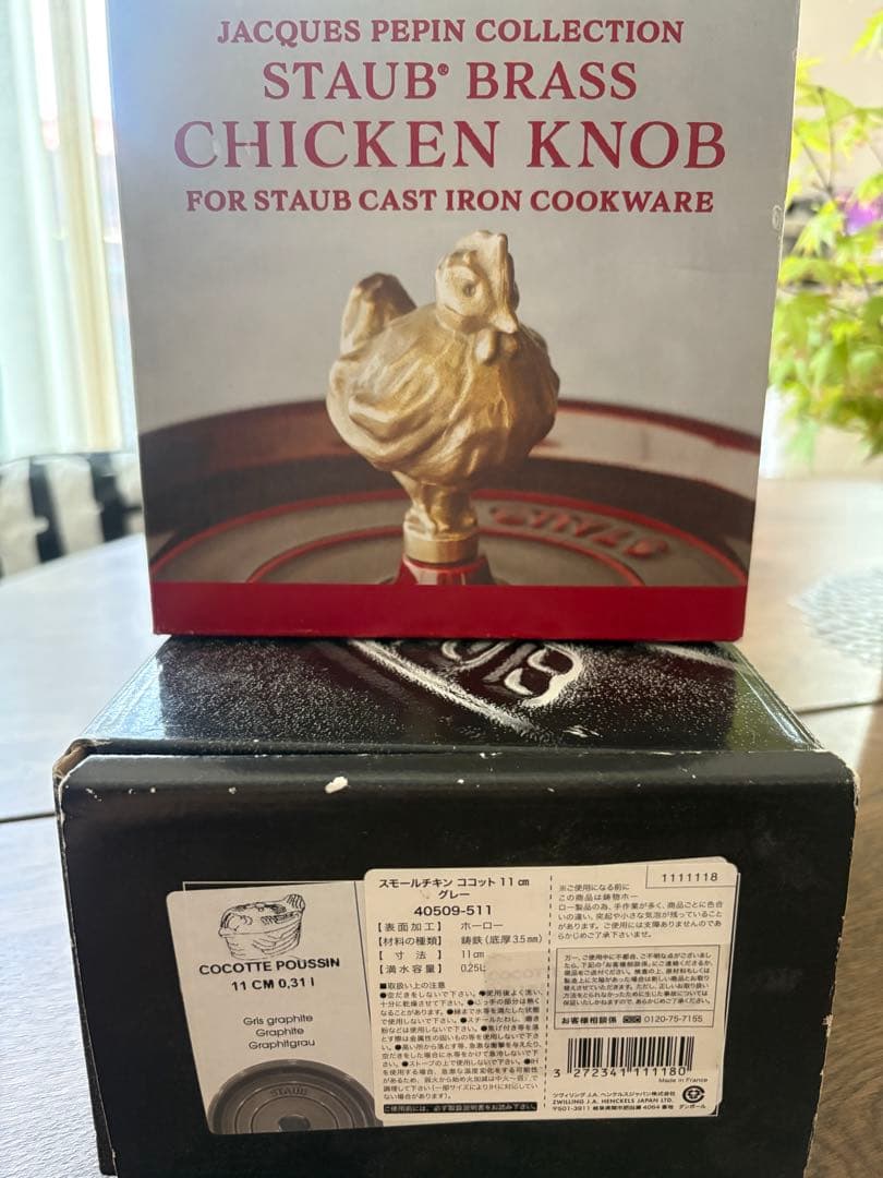 staub 限定・廃盤 チキン・ルースター セット