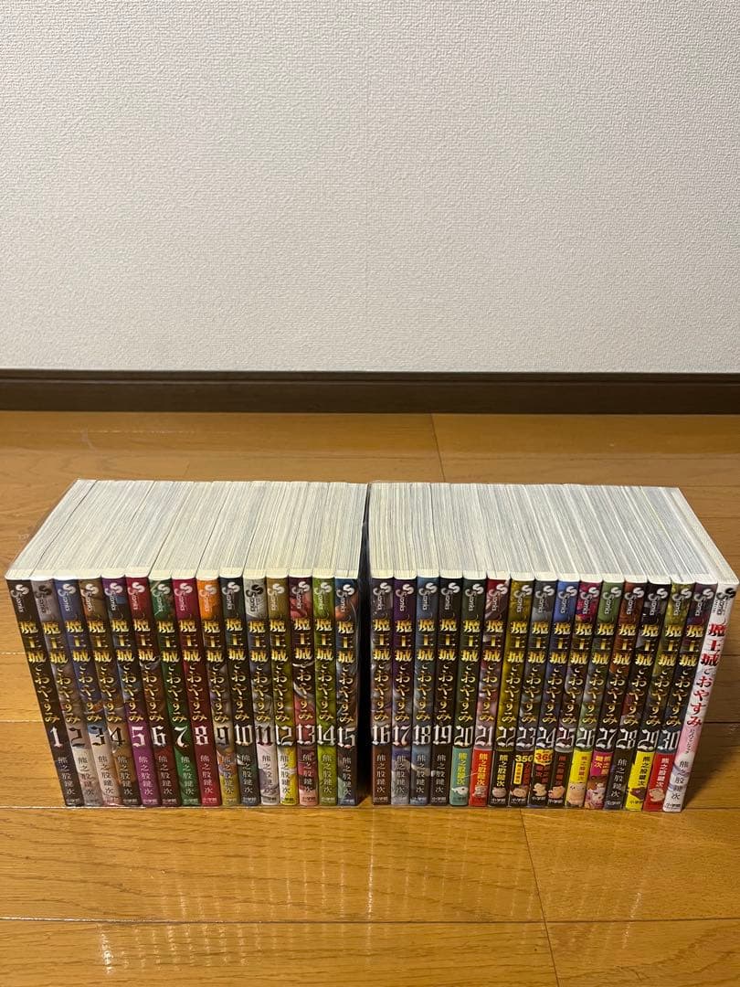 美品　魔王城でおやすみ　 1〜30巻　全巻セット　➕　公式ファンブック