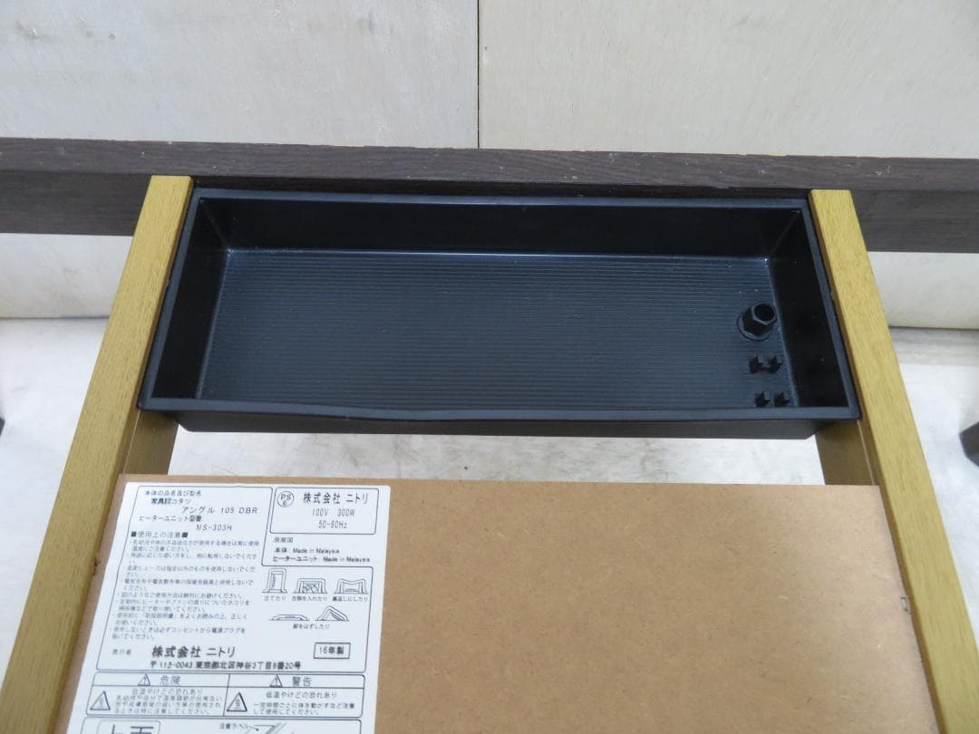 ニトリ 家具調こたつ アングル 105 DBR 105×75cm 掛布団付き