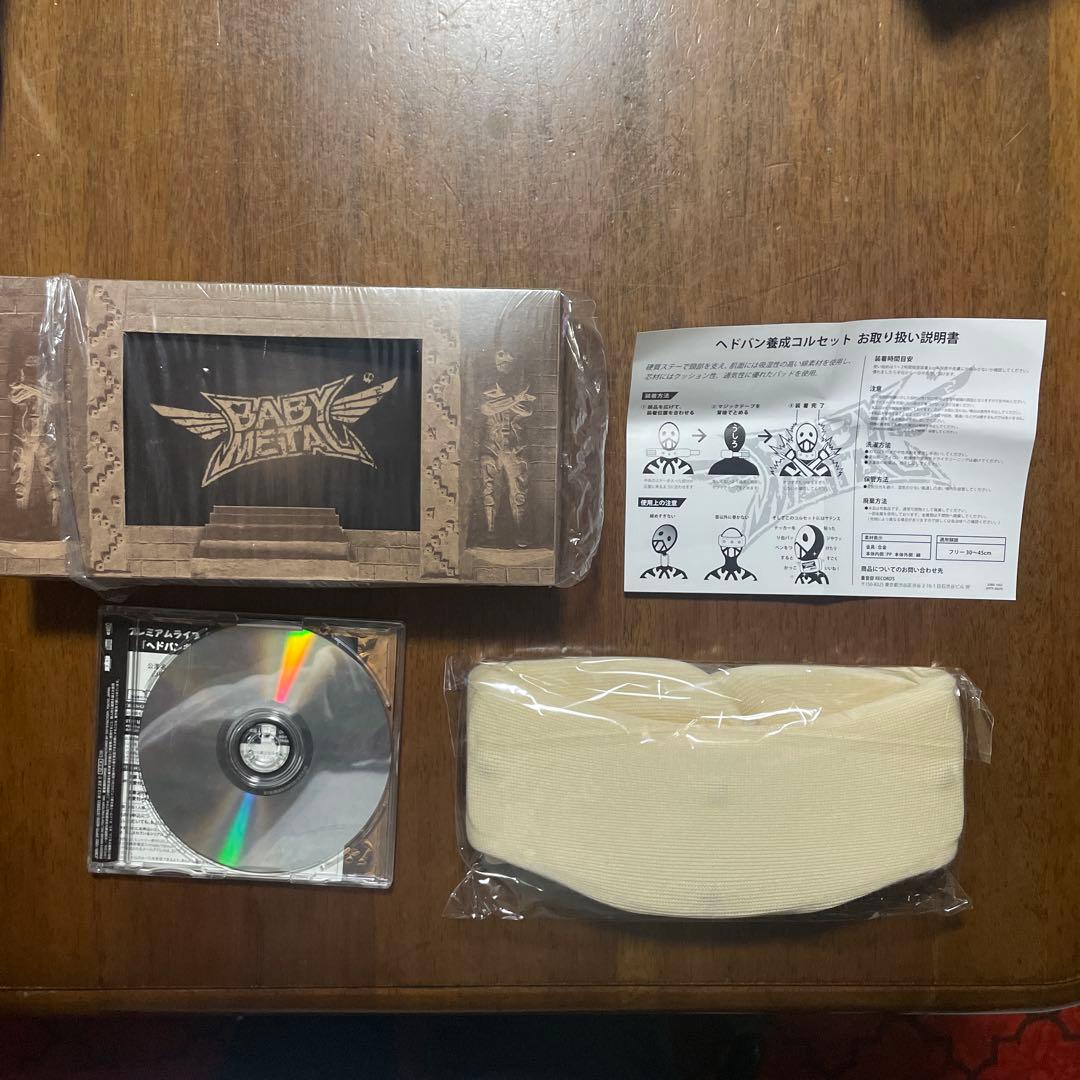 BABYL【ヘドバンギャー!!】初回限定生産盤 ヘドバン養成コルセット付