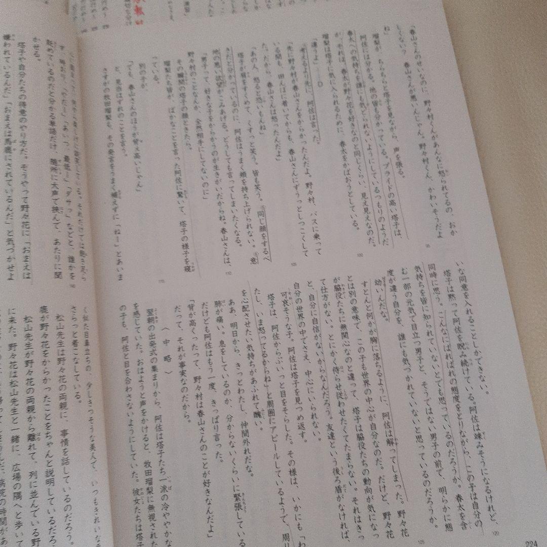 予習シリーズ 6年上下 ４教科セット