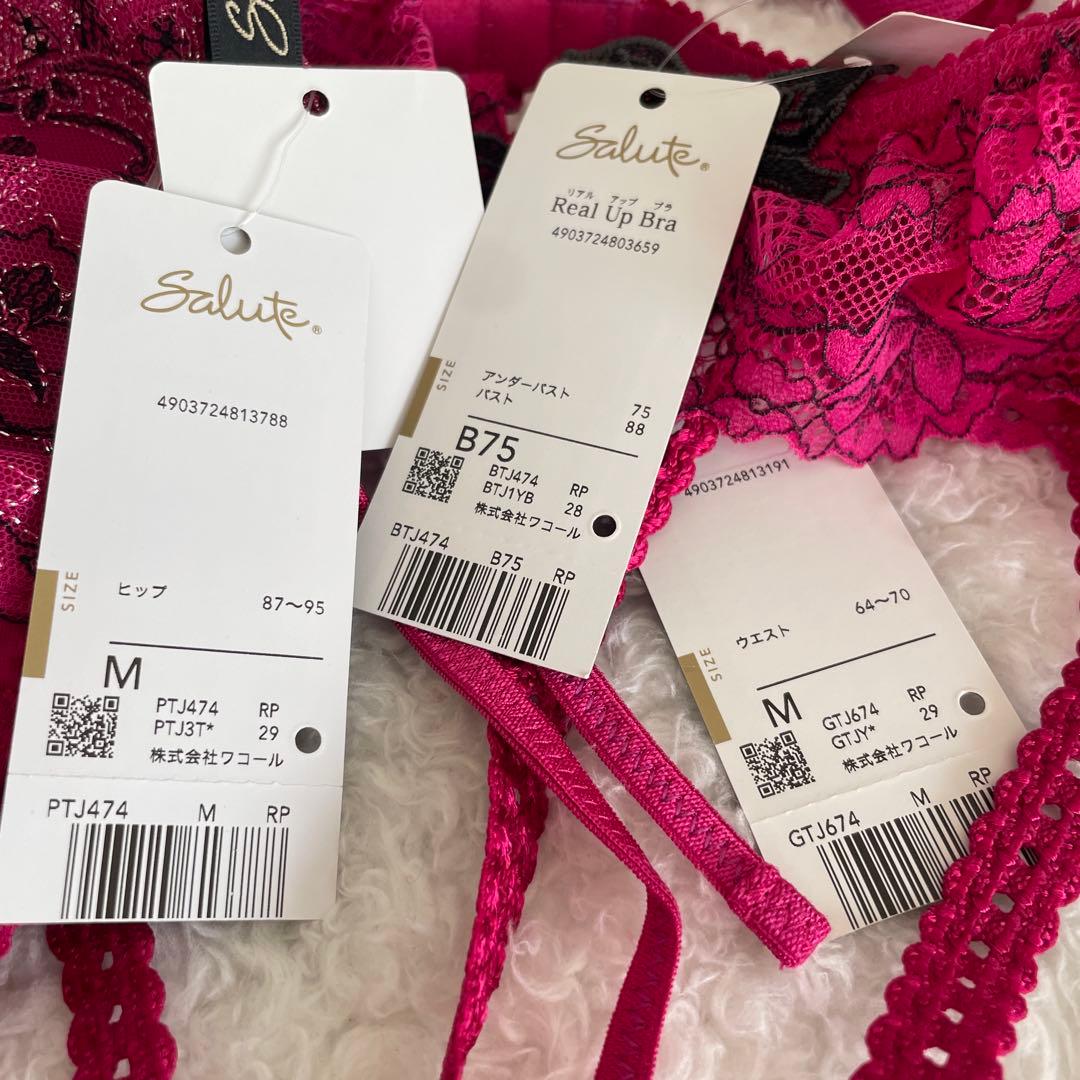 専用 サルート B75/M 3点セット 74G RP ベルサイユのばら コラボ