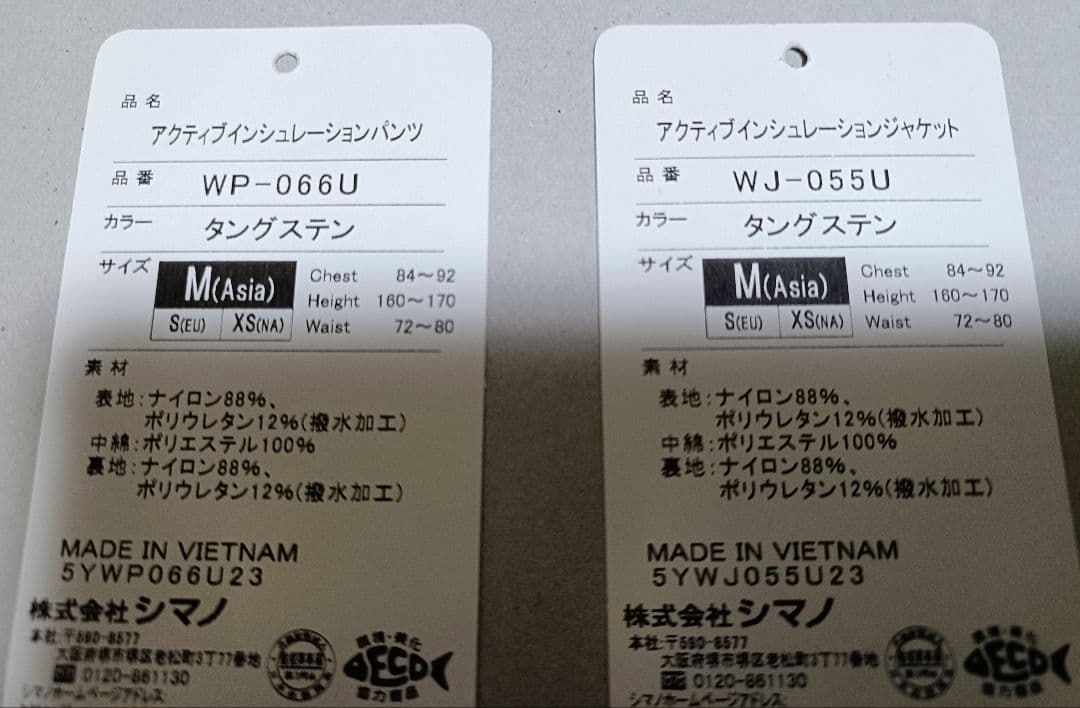最終値下げシマノ アクティブインサレーションセットアップ ジャケットパンツダウン