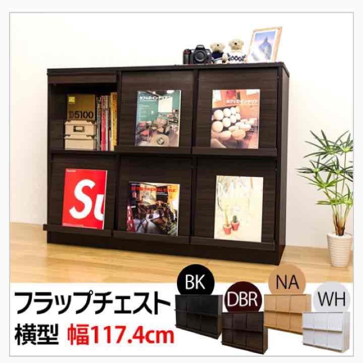 【15%オフ‼︎】送料無料 フラップチェスト 値引き商品