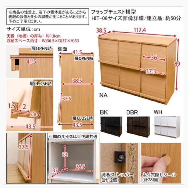 【15%オフ‼︎】送料無料 フラップチェスト 値引き商品