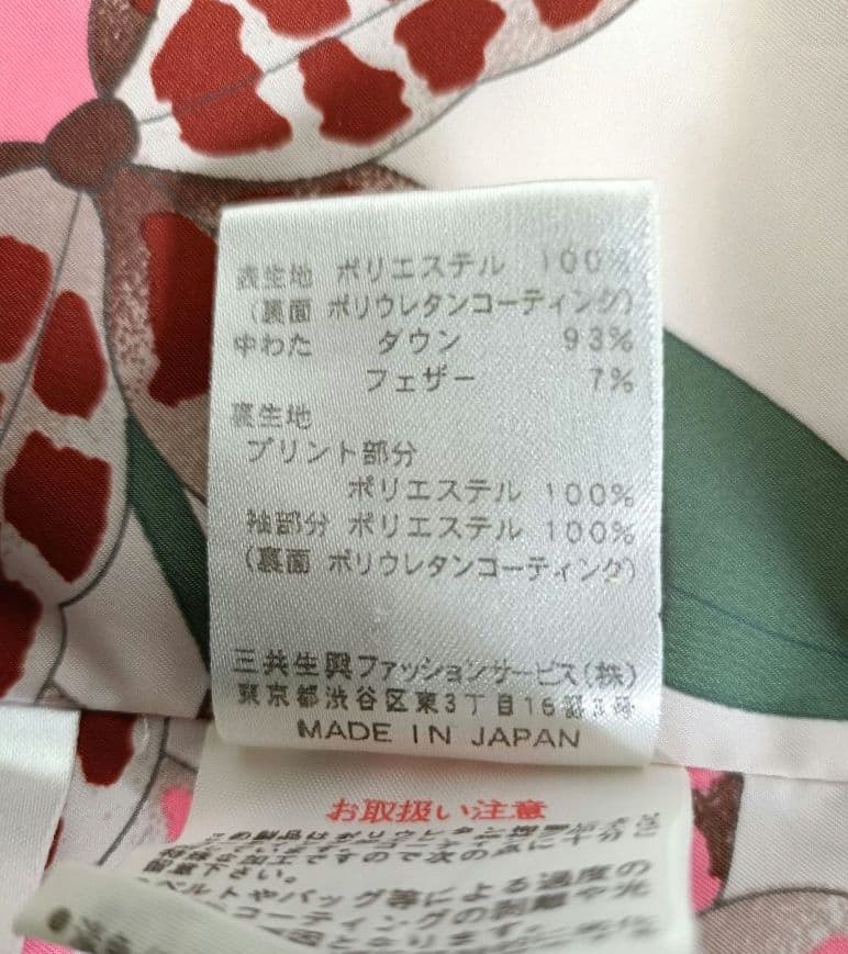 LEONARD 薄ピンクダウンジャケット【サイズ42 L相当】