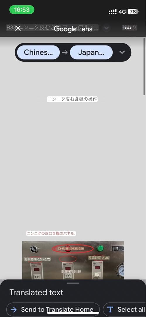 にんにく皮むき機