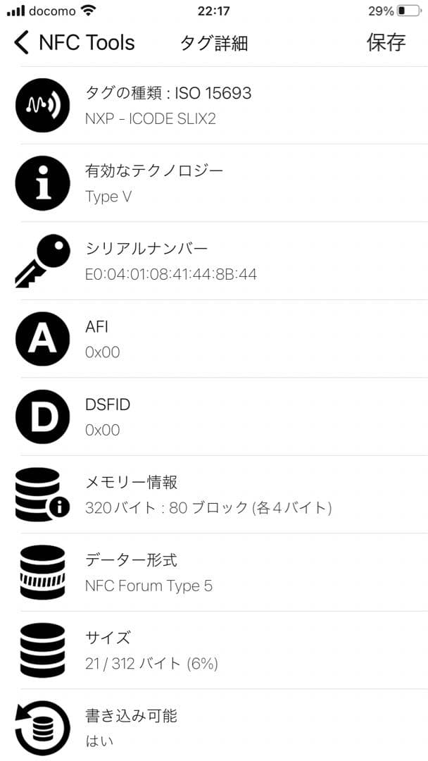 PRADA サフィアーノレザー 三つ折り財布 ブラックICチップ(RFID)搭載