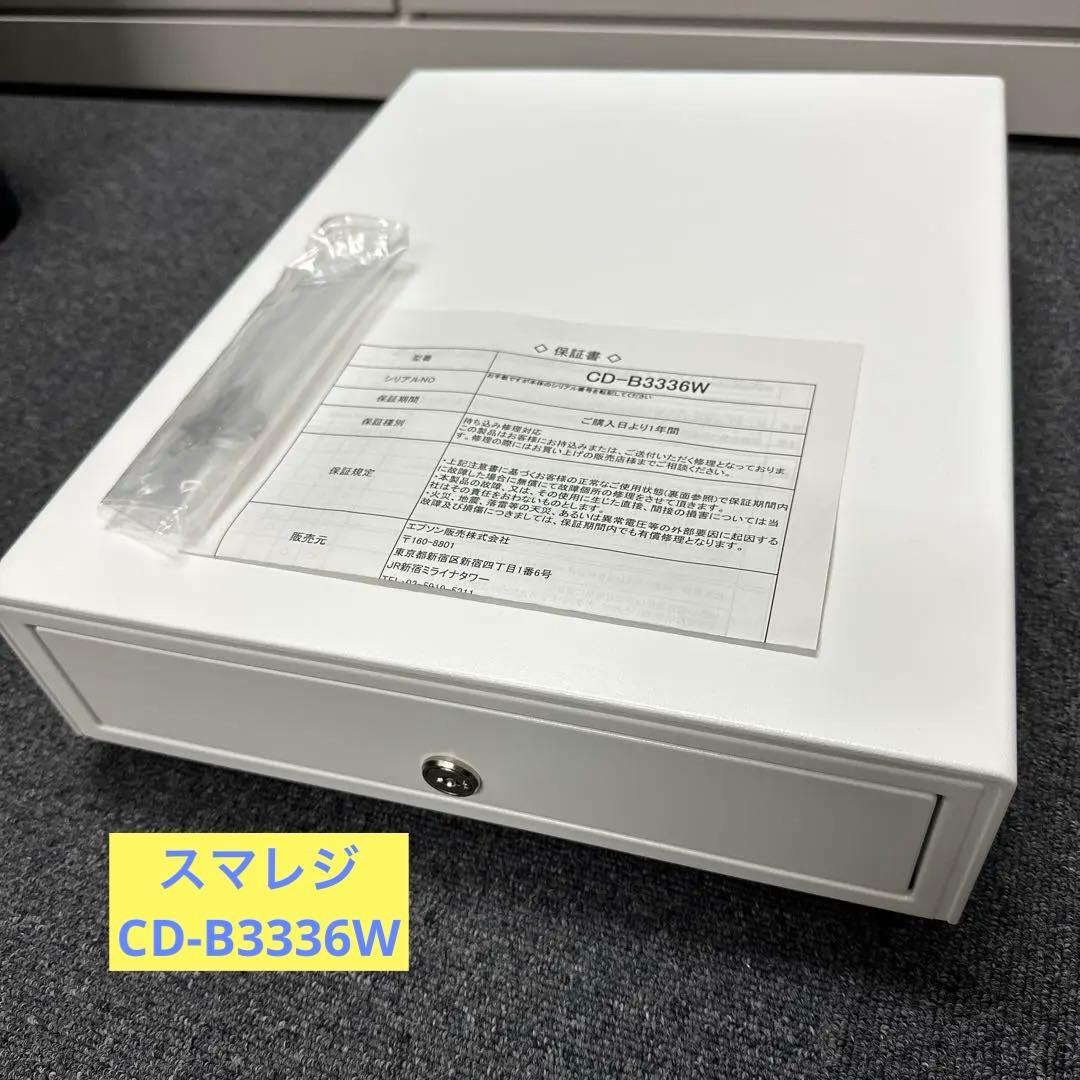 エプソン キャッシュドロアCD-B3336W