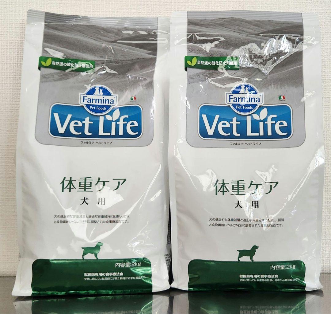 ★値下★　ファルミナ VetLife　体重ケア　2kg×２袋　犬用　未開封