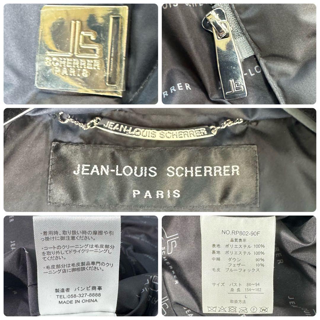 ジャンルイシェイル　ダウンコート　フォックスファー　キルティング　2way