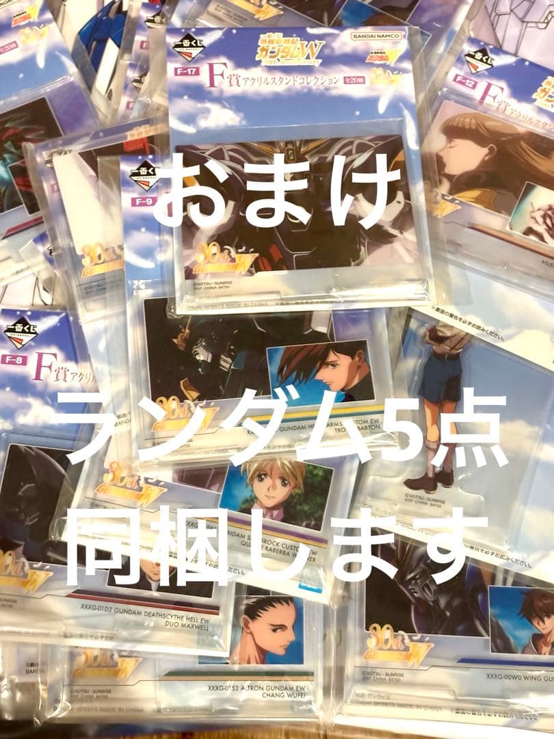 一番くじ ガンダムW A賞 B賞 フィギュア2点セット ウイングガンダム