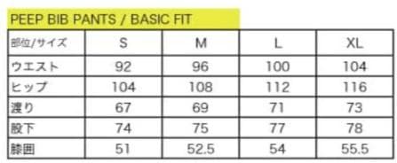 【24-25モデル】unfudge CLOUD JKT&PEEP BIB 上下L