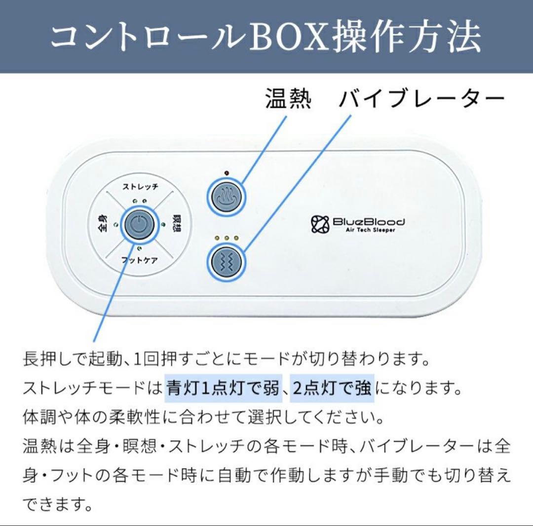 Airtech Sleeper エアテックスリーパー　BlueBlood　新品