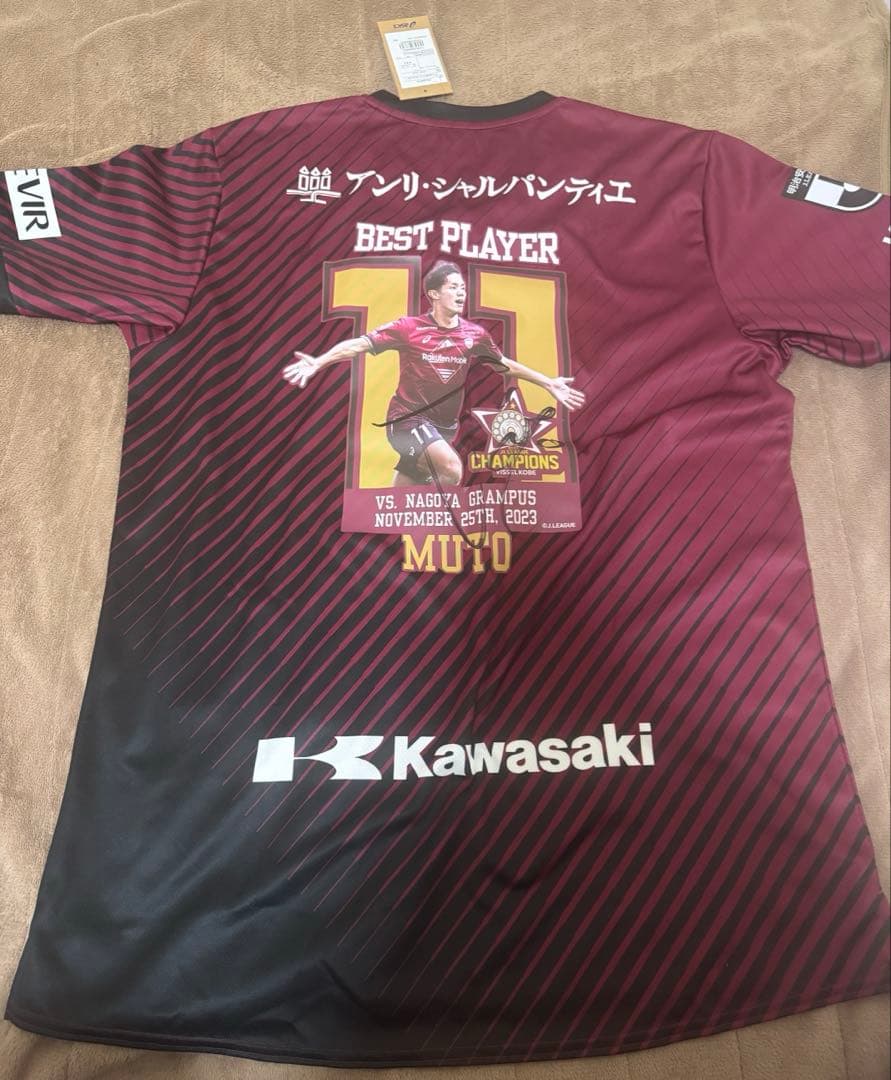 武藤嘉紀選手2023優勝victoryサイン入りユニホーム(真性証明書付き)