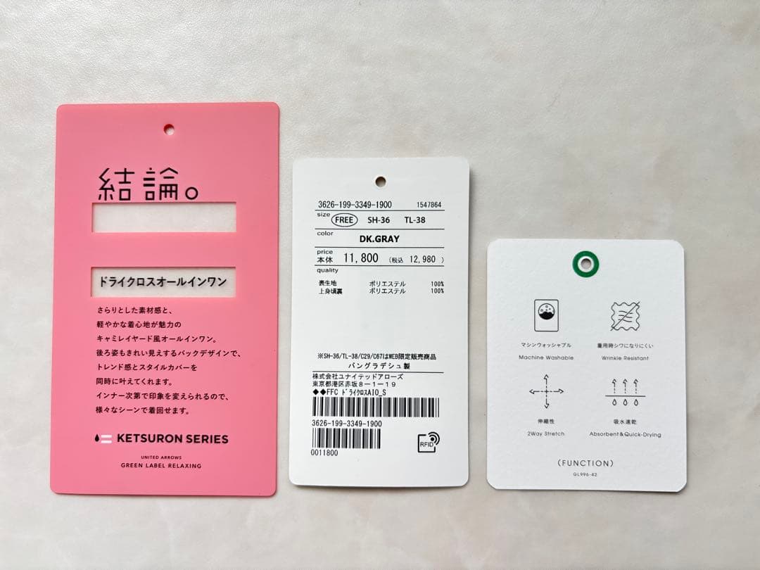 試着のみ★ドライクロスオールインワン　ダークグレー　FREEサイズ