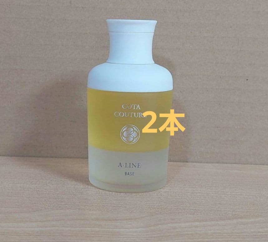 コタクチュールAライン2本