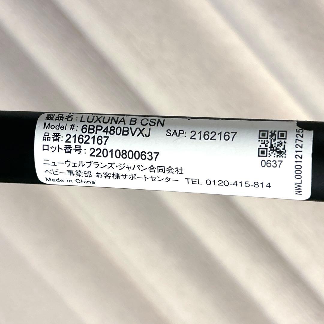 極美品✨Aprica アップリカ ラクーナビッテ 2022‘ 赤ちゃん本舗 限定