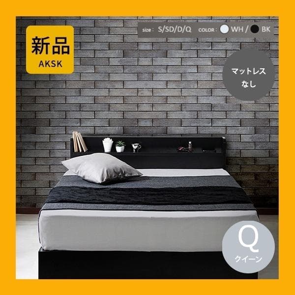 【R】クイーン　マットレスなし【収納なし】 送料込み！【ブラック】