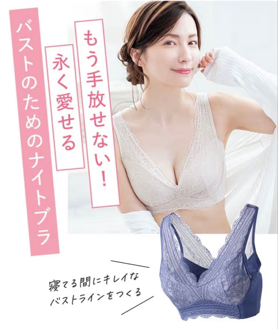 専用★未開封LUNAルーナ ナチュラルアップナイトブラ ２枚★公式ストア正規品