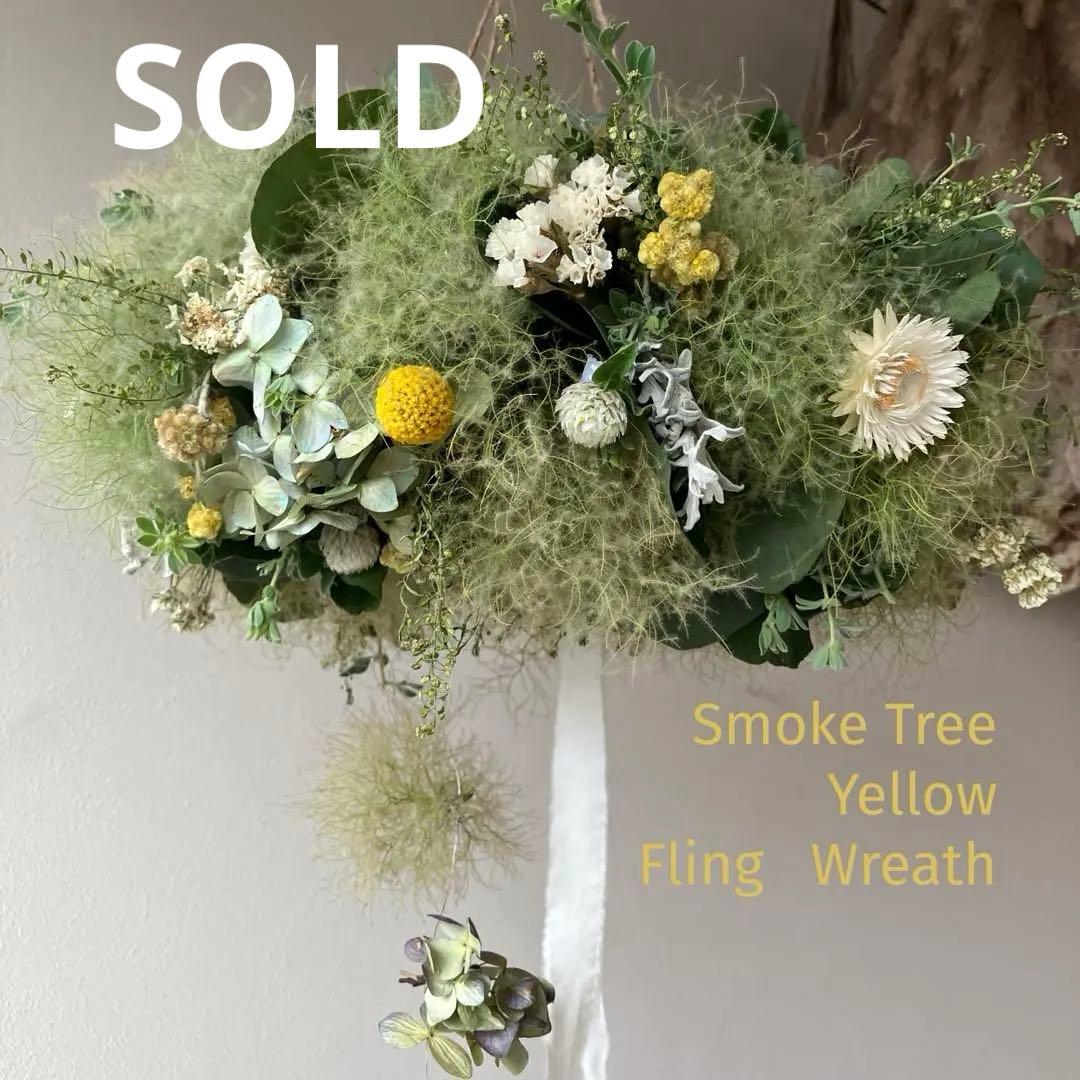 スモークツリー とイエローのフライングリースクラスペディア　貝細工　紫陽花