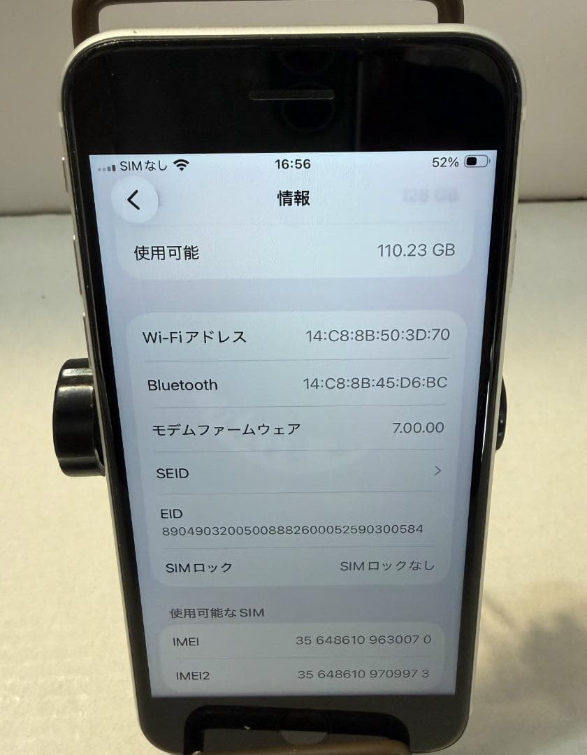 iPhone SE 第2世代 ホワイト (ジャンク)