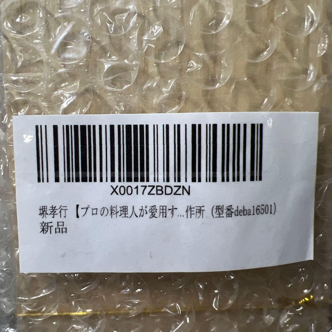 出刃包丁 165mm 魚さばき [右利き用] でば包丁 新品