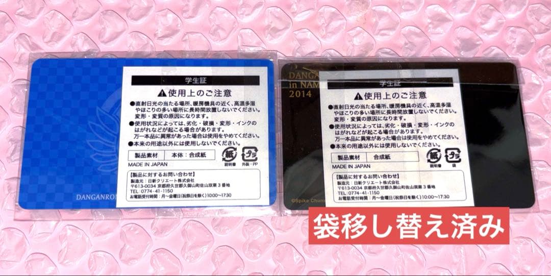 ダンガンロンパ 田中眼蛇夢　缶バッジ　学生証　まとめ売り