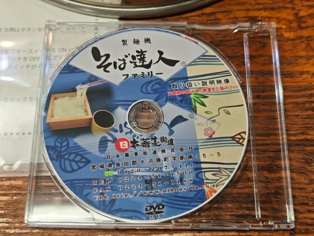 金土日の週末セール！　業務用 十割蕎麦製麺機　そば達人　中古品　送料込み