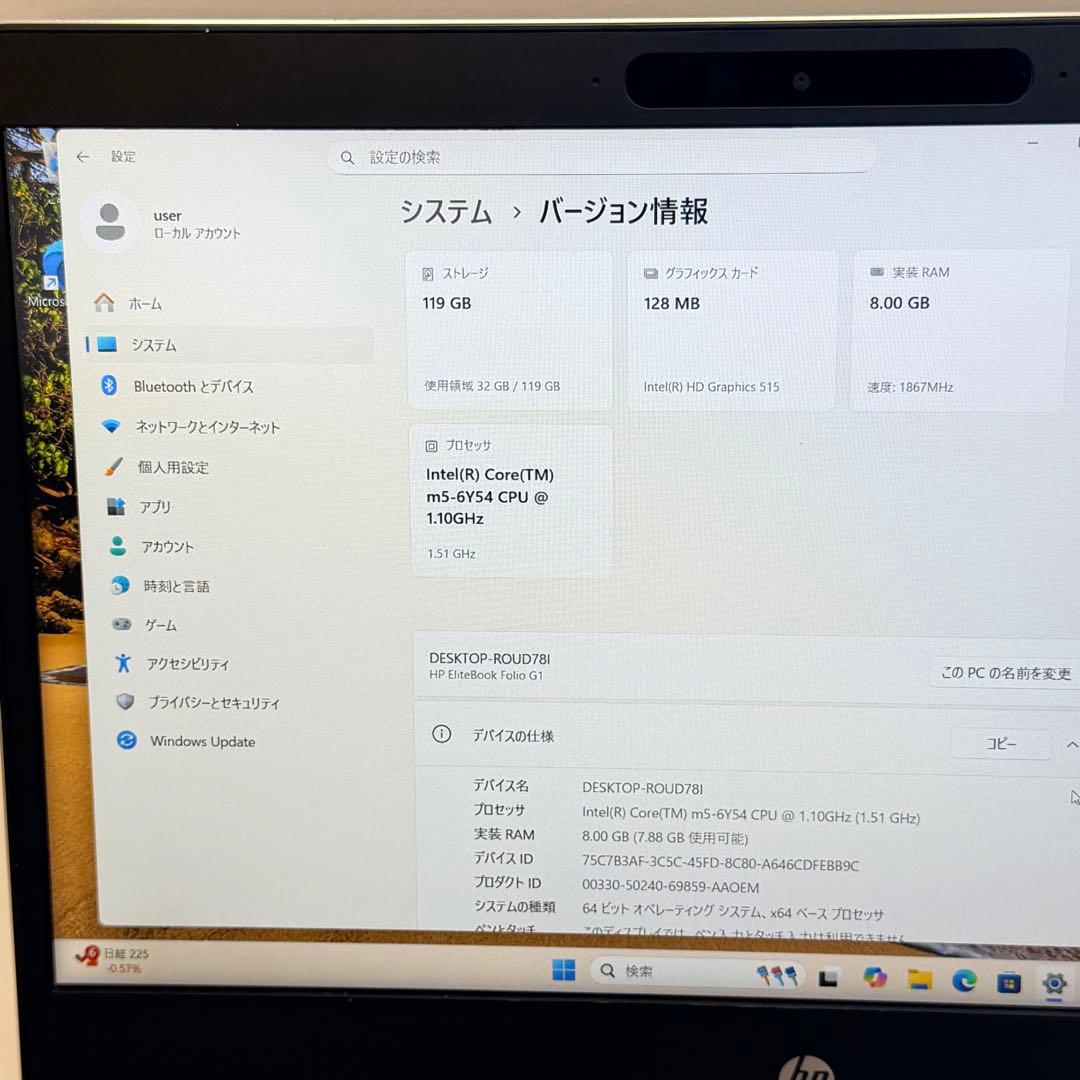 Chromebook本体 HP EliteBook Folio G1 | m5 |8GB | 128GB