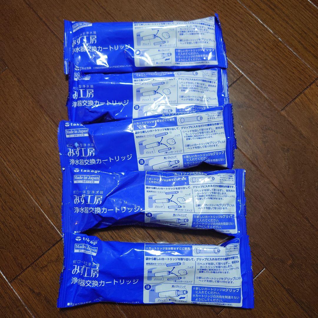 タカギ 浄水器交換カートリッジ5本セット